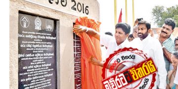සජිත්ලා අම්පාරේ ආවොත් ගහලා පන්නනවා- දයා කට්ටියගේ මූණටම කියයි