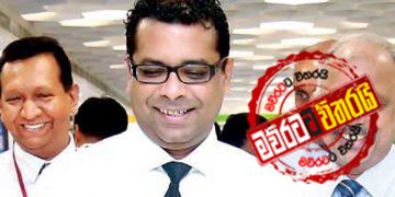 එජාප අපේක්ෂකයා ‌නම්කිරීම ජන්දය කැදවීමෙන් පසුවට