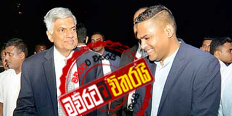 හරීන්ටත් රනිල්ගෙන් කැදවීමක්: ඇමැතිකමත් අනතුරේ