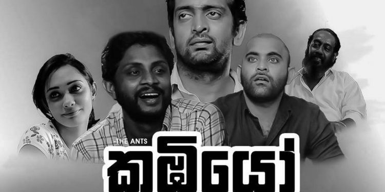 කූඹියෝ ලෝකය අල්ලන මෙහෙයුමක