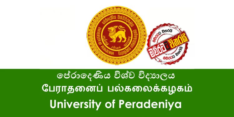 එජාප අපේක්ෂකයා ගැන ‌පේරාදෙණියෙන් අද විශේෂ ප්‍රකාශයක්