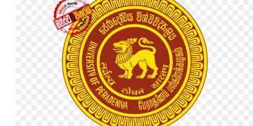 පේරාදෙණි තීන්දුව එයි: කරු ඉල්ලයි