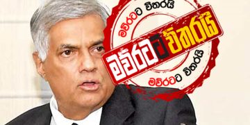 එජාප ඇමැතිලා 5ක් ඉවතට -අලුත් නම් 5ක් සූදානම්