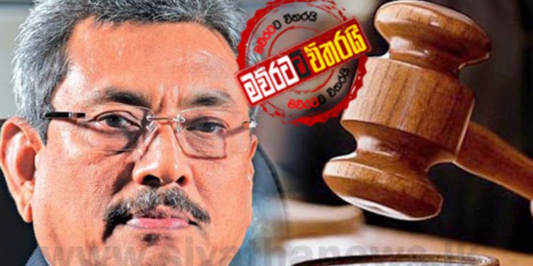 ගෝඨාගේ නඩුව 2 අහයි: 5 තීන්දුව ‌දෙයි