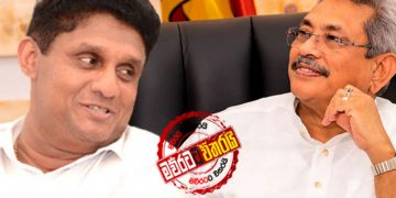 ගෝඨා-සජිත් මුහුණට මුහුණ සටනට තව දින 12යි