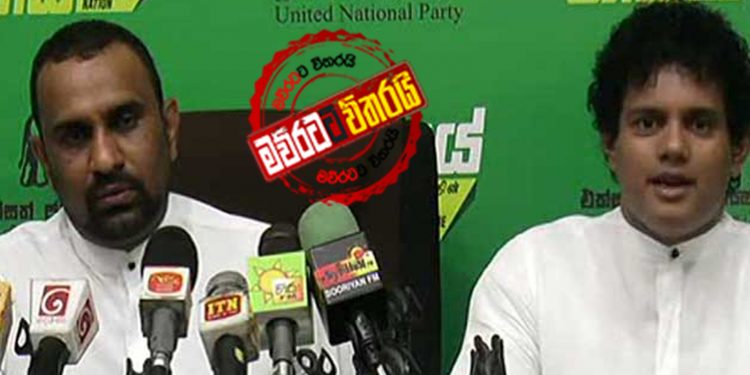 එජාප පසුපෙළට රනිල්ගෙන් උපදෙසක්