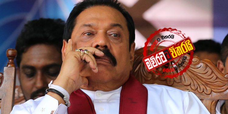අලුත් තුරුම්පුවකට මහින්ද පක්ෂ නායකයන් හදිසියේම කැදවයි