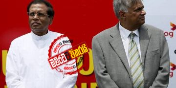 රනිල් කට අරියි: ජනපතිට පහර දීම අරඹයි