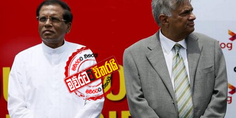 රනිල් කට අරියි: ජනපතිට පහර දීම අරඹයි
