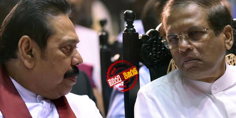 පොහොට්ටුව බෑ: පොදු ලකුණකින් විතරයි: ශ්රීලනිපය අන්තිම තීන්දුව ගනී