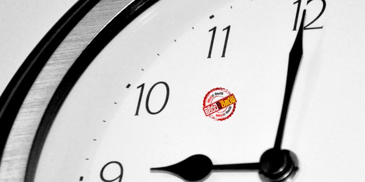 රනිල් ‘ෆ්‍රී’ නැතිලු: 5ට තිබූ රැස්වීම 9ට කල් යයි