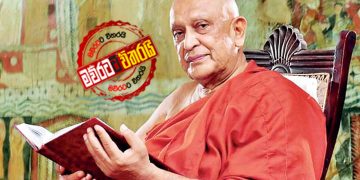 ‘සාධාරණ සමාජයක්’ කාර්යාලයට ඉහළම මන්දිරයක ‌දොර වැහෙයි