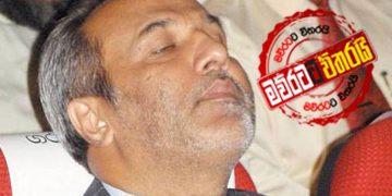 හකීම් එ.ජා. ‌පෙරමුණෙන් ‌දොට්ට: ප්‍රසිද්ධියේ සමාව ගන්නා ‌තෙක් තහනම්