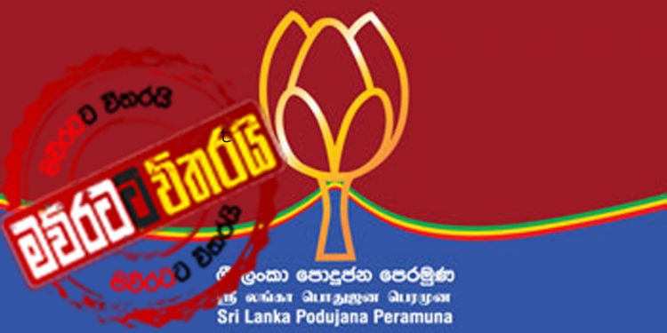සාකච්ජා අවසන්: ‌පොහ‌ොට්ටුව ‌වෙනස් කරන්න මහින්ද-බැසිල්- ‌ගෝඨා ‌මෛත්‍රිට බෑ කියති