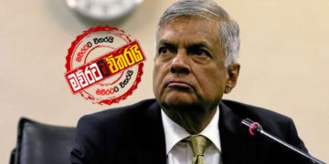 රනිල්ගෙන් තවත් වාර්තාවක්