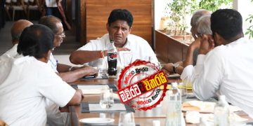 සජිත්-TNA සාකච්ජාවත් උත්තරයක් නැතිවම අවසන්