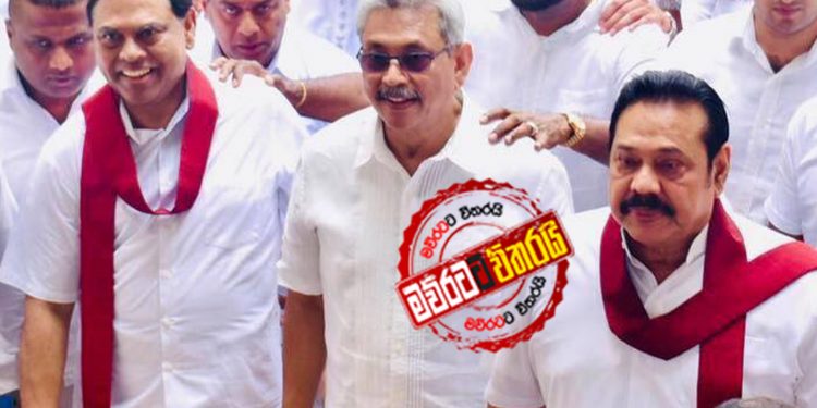 මෛත්රිගෙ සම්මේලන කතාවට රාජපක්ෂවරු අප්සට්