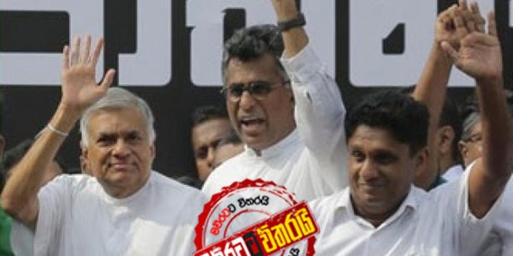 ‘සජිත් ජනපති-රනිල් අගමැති’ කරන එජාප මහසමුළුව 3වැනිදා