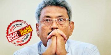 පොහොට්ටුව ‌හෙල්ලෙයි: ‌ගෝඨාට ‌ශ්‍රේෂ්ඨාධිකරණයෙන් පරාජයක්