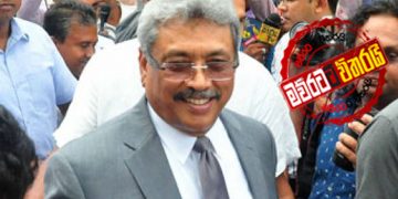 ගෝඨා‌ගේ සියලු ‌ලේඛන එළියට දාන්න ‌උසාවි නියෝගයක්