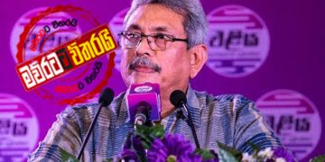ගෝඨාගේ හමුදා නිලධාරීන් කැපුවාට ඇතු‌‌‌ළෙ කචල්