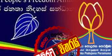 සලකුණ අස්සේ සන්ධාන සාකච්ජා හිරවෙයි
