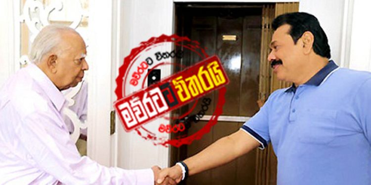 මහින්දයි-ගෝඨයි TNA එක හමුවෙයි