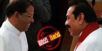 දින 52 කුමන්ත්‍රණයට අවුරුද්දයි: අමතක වෙලාද? එහෙනම් මතක් කරගන්න