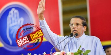 ශ්‍රීලනිප‌යේ සන්ධාන තීන්දුව 5ට කල් යයි