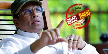 සම්මේලනයේදී ‌මෛත්‍රිගෙන් ‌දෙපැත්තටම නැති කතාවක්