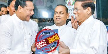 සම්මේලනයෙන් පස්සේ ‌මෛත්‍රි සතුටු වුණේ ‌මෙහෙමයි
