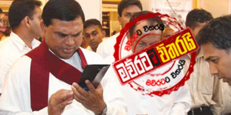 බැසිල්ගේ මත විමසුමේ ප්රතිපල එළියට එයි