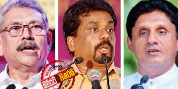 අවසන් සතියේ මහා ‌පෙරළියක්