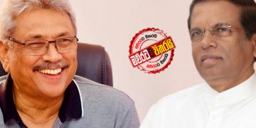 9 වැනිදා ‌මෛත්‍රි ‌ගෝඨාගේ අනුරපුර ‌වේදිකා‌වේ- ලකුණ ‌පොහොට්ටුවමයි