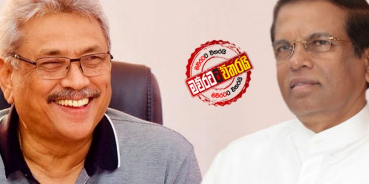 9 වැනිදා ‌මෛත්‍රි ‌ගෝඨාගේ අනුරපුර ‌වේදිකා‌වේ- ලකුණ ‌පොහොට්ටුවමයි