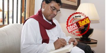 ජනපතිවරණය අස්සේ බැසිල් අගමැති ‌පත්කරන ‌මෙහෙයුමක