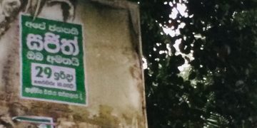 සජිත්-‌ගෝඨා උණුසුම මැද අපි ඇල්පිටි ගියා