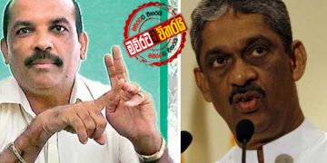 මෛත්‍රි එජාපෙ ‌වේදිකාවට නැග්ගොත් රං‌ගේ-‌ෆොන්සේකා එජාප ජන්ද ‌වේදිකාවට නෑ