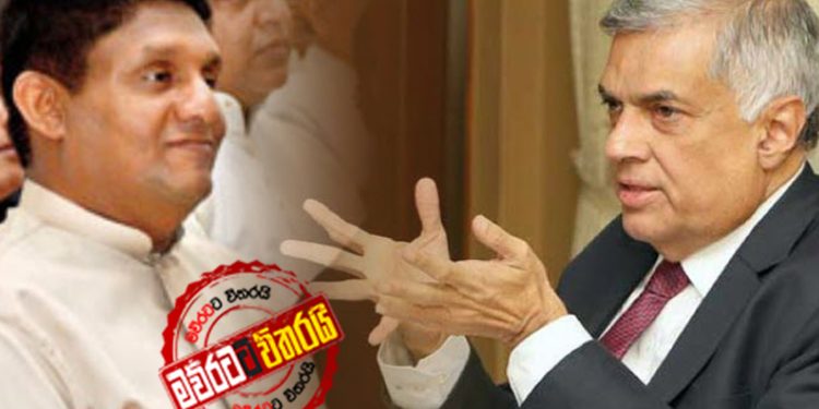 රනිල්ට හූ කිව්වාට සිරිකොතින් පරීක්ෂණයක්