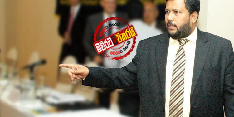 පොහොට්ටුව රිෂාඩ්ට දැල එලයි