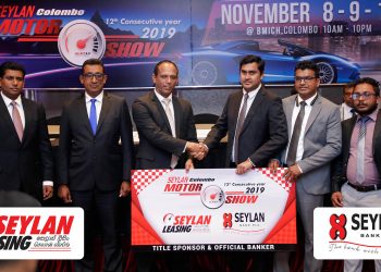 ‘සෙලාන් කලම්බෝ මෝටර් ෂෝ 2019’  සෙලාන් බැංකුවේ අනුග්‍රාහකත්වයෙන්