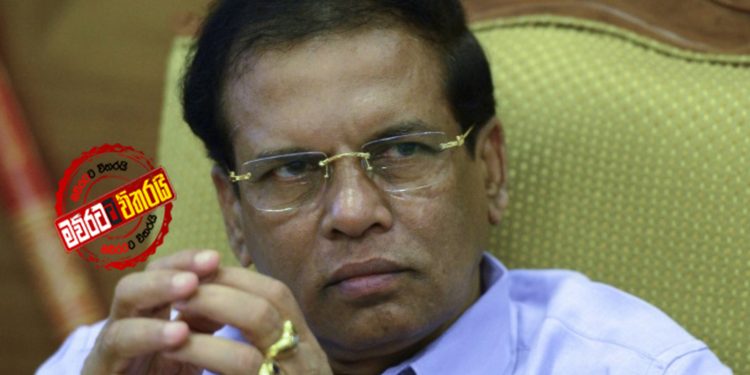විශ්රාම යද්දී මෛත්රීට නිල නිවෙස අරන් යන්න බැරි වෙන ලකුණු