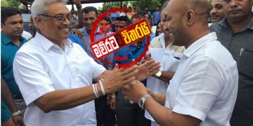 දුමින්දගේ ‌ගෙදරදීම දුමින්දට හූ තියයි