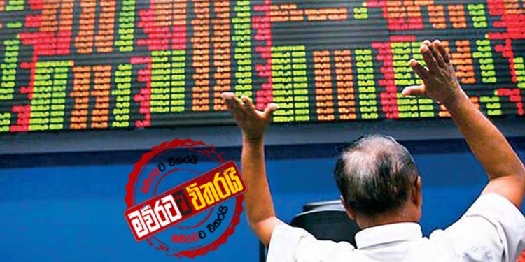 කොටස් නගී: ඩොලරය බසී