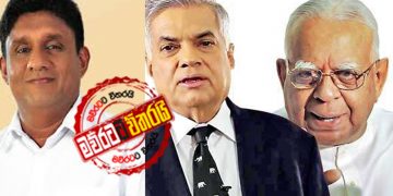 රනිල්-සජිත්-TNA සාකච්ජා ඇරඹේ
