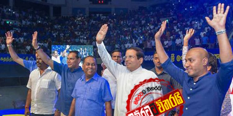 මෛත්රී හෙට සංවිධායකවරුන් කැදවයි: යෝජනාවක් සම්මත කරගන්න යයි