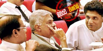රනිල්-සජිත්-‌මෛත්‍රි පළමු හමුව අද රාත්‍රියේ