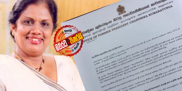 චන්ද්රිකා ගහන්න යන ගේම ෆේස්බුක් එකෙන් එළියට