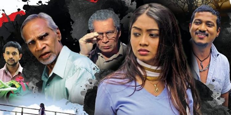 නිරාවරණ පටලැවිල්ලේ අනාවරණය
