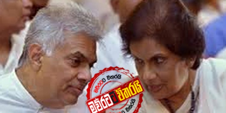 රනිල් චන්ද්රිකා තීරණාත්මක සාකච්ජාවක